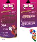 魔术海报