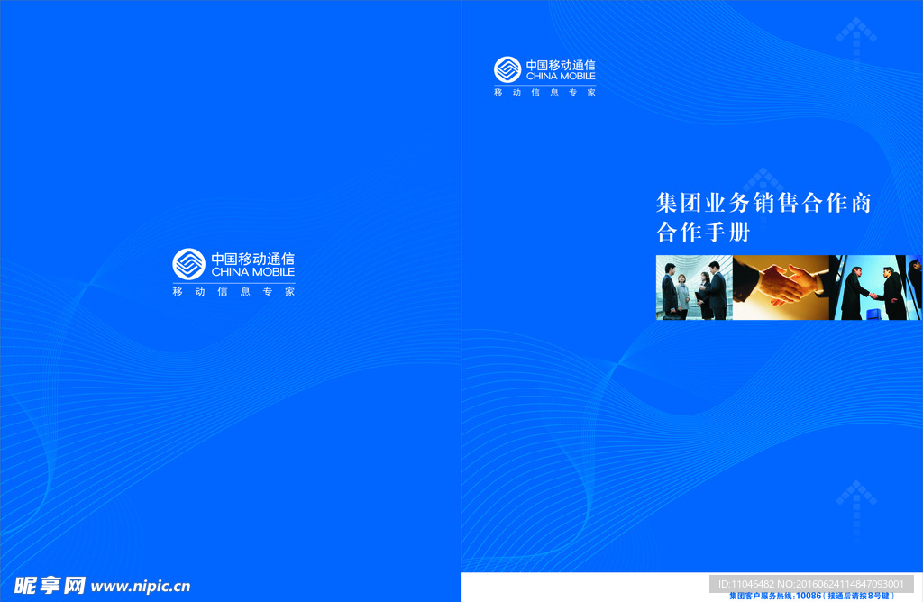 公司画册
