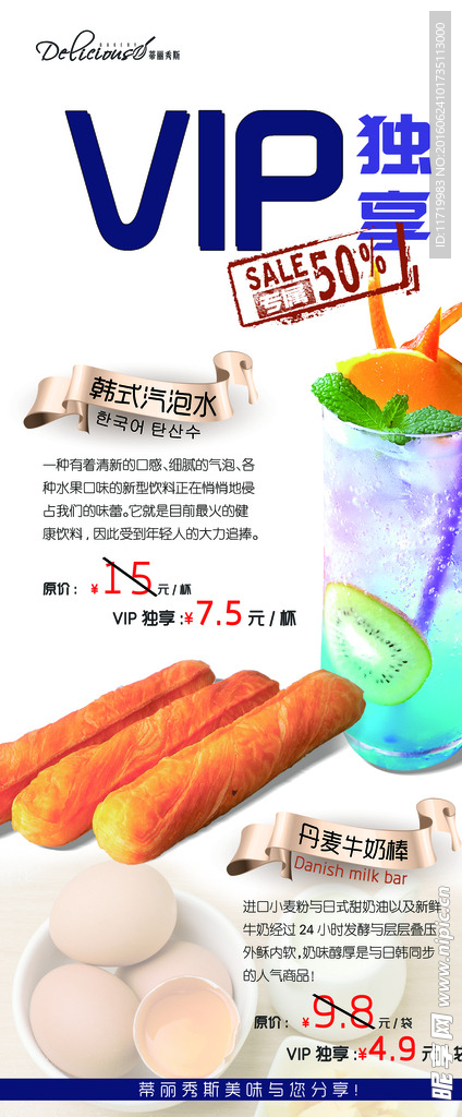 VIP独享
