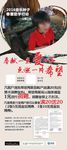 春雷行动