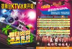 KTV 夜场 酒吧 卡拉OK