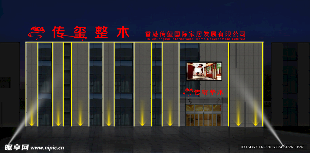 楼体亮化