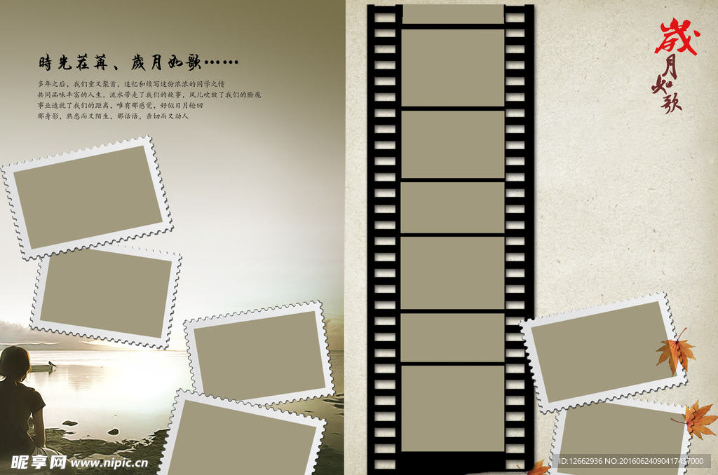 照片模版