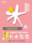 涵美面膜