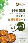 面包海报