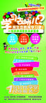 学习去哪彩页