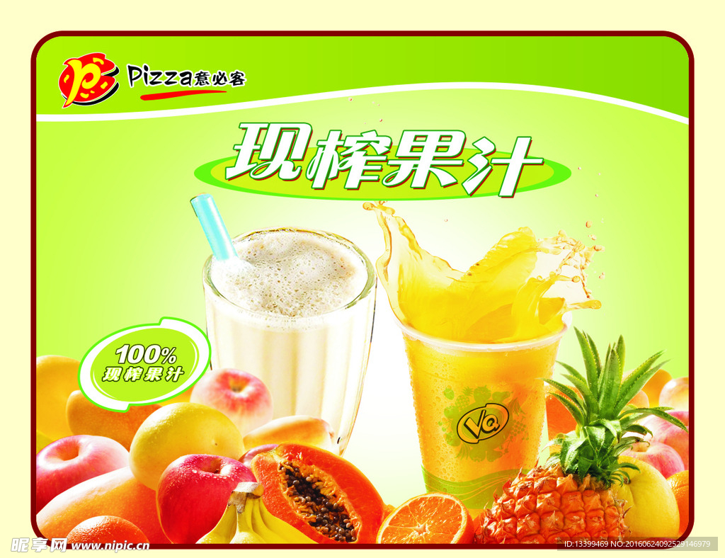 意必客
