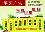 广告公司海报宣传