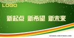 绿色科技