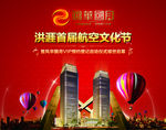 开业盛典