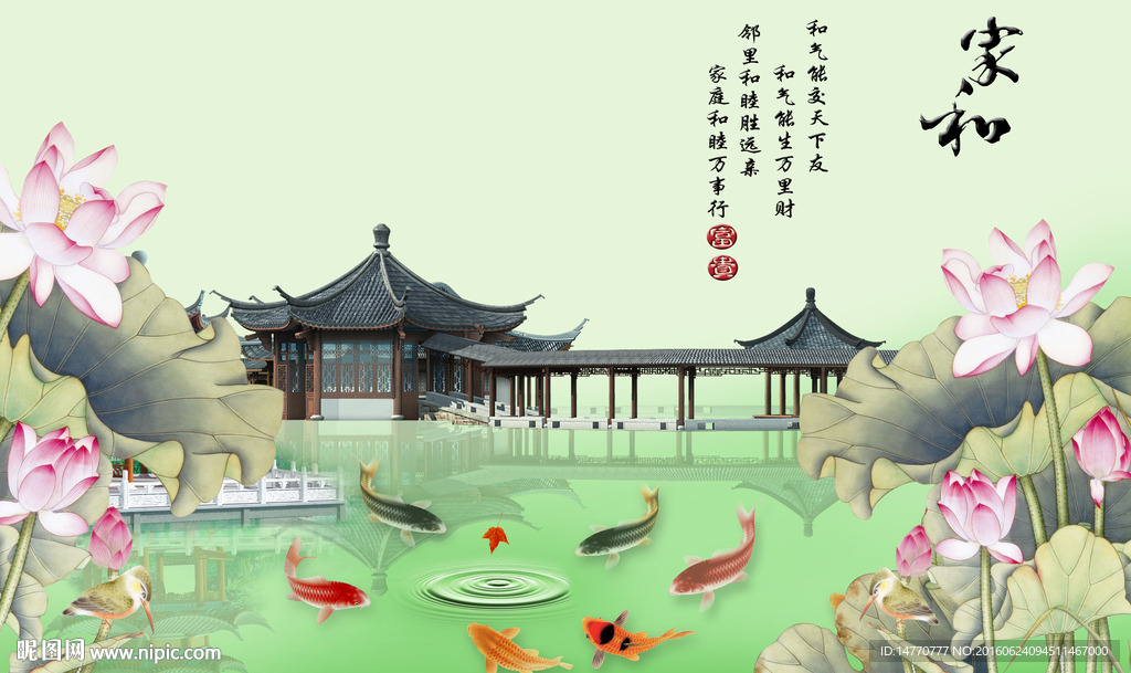 荷花大型壁画