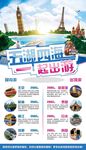 旅游展架