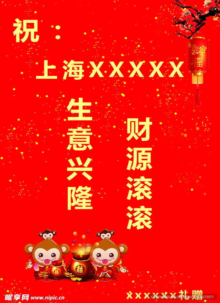 祝福不干胶
