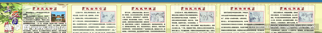 三晋成语