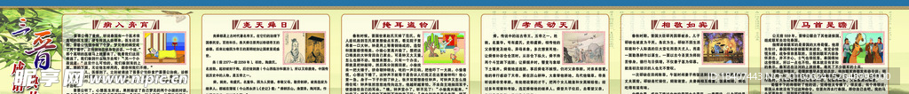 三晋成语
