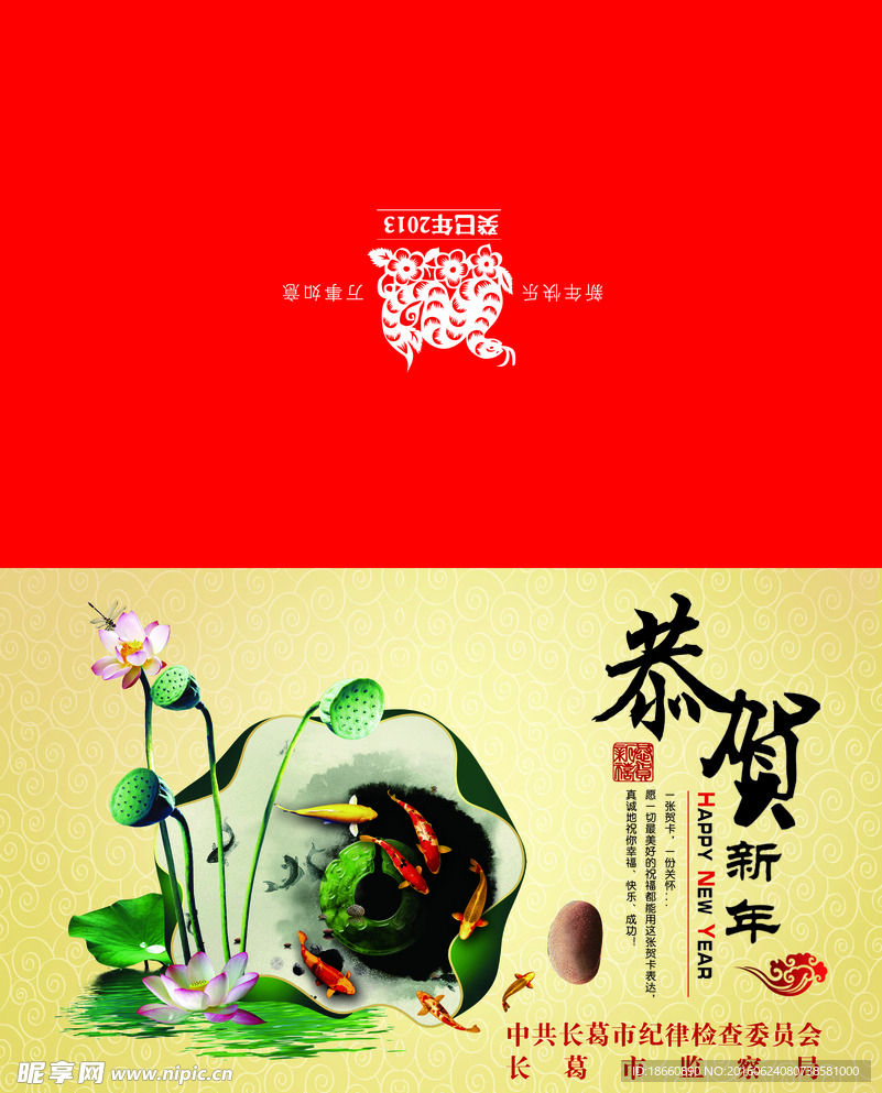 荷花 复古素材 古画
