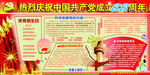 七一建党节图片