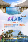 旅游传单写真图片