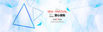 淘宝页头海报BANNER