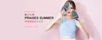 淘宝页头海报BANNER