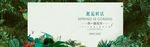 淘宝页头海报BANNER
