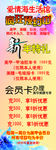 爱情海生活馆