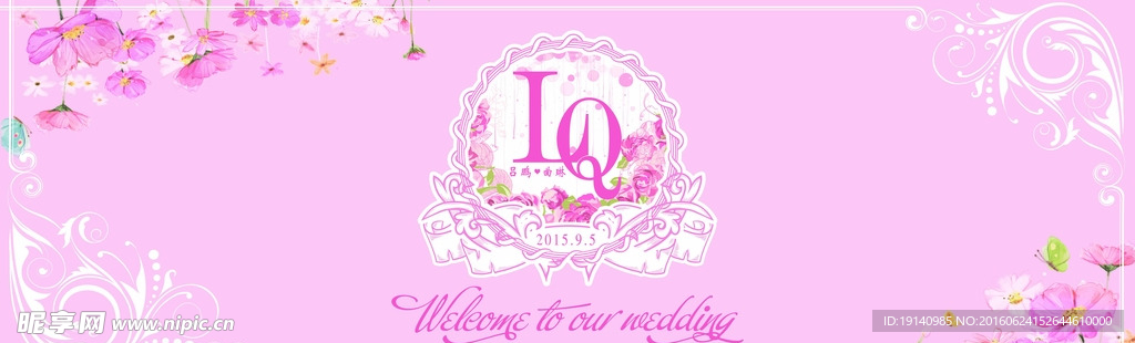 粉色婚礼迎宾区背景花纹logo