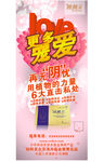 薇薇朵展架