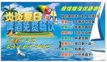 炎炎夏日   啤酒免费畅饮