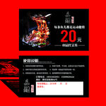 烤鱼代金券