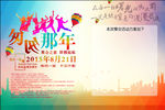 致青春素材