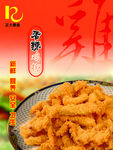 香辣鸡柳海报