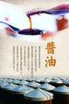 香油海报