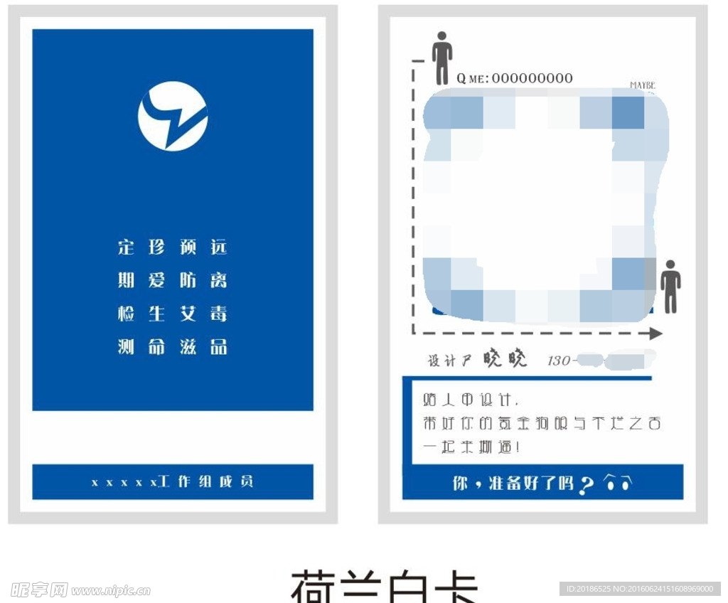 设计 名片