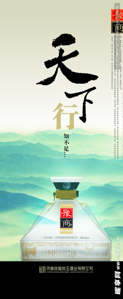 豫商展架