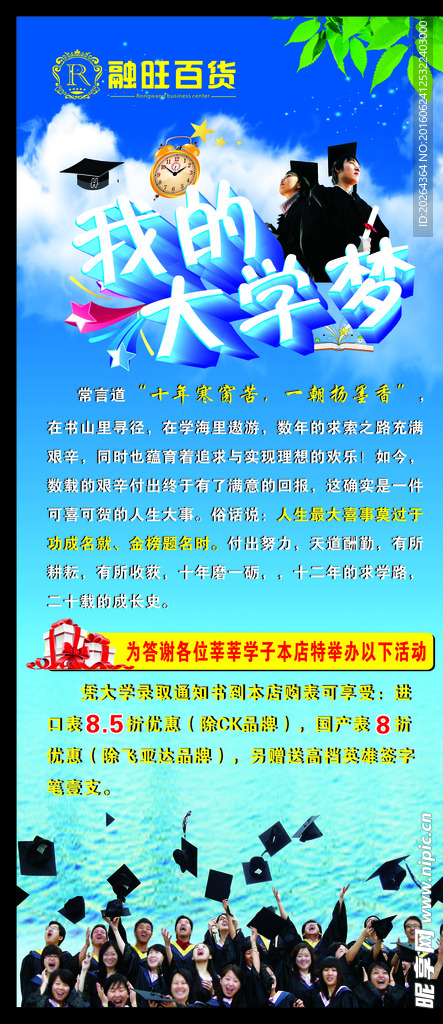 高考