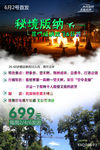 云南旅游海报