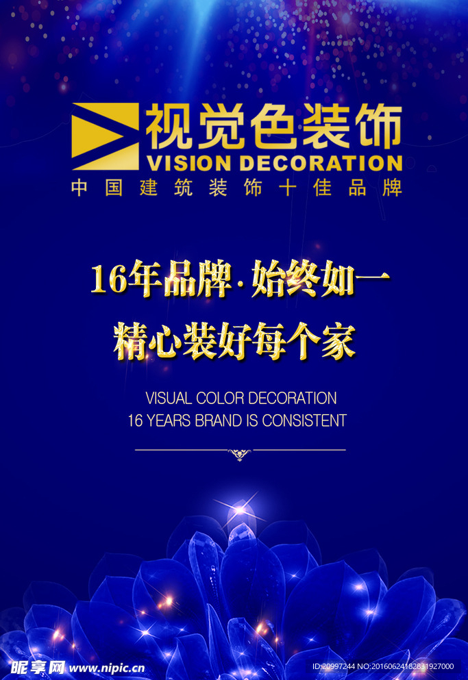网站广告