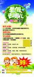 暑假招生  展架  暑期绘画