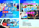 健身海报