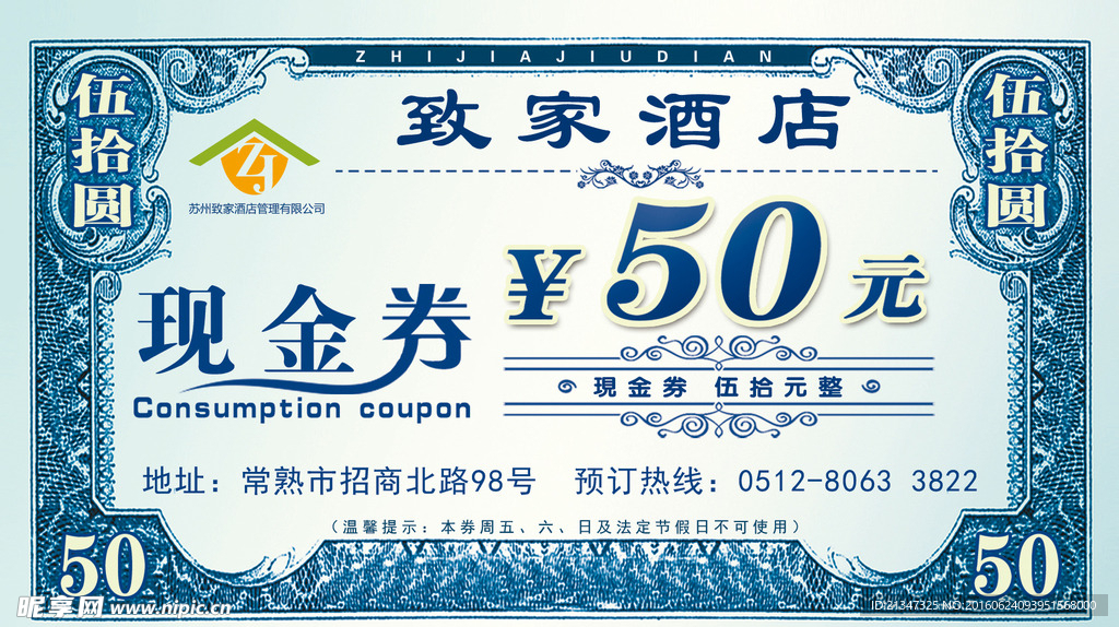 50元现金券