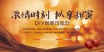 巧克力桁架