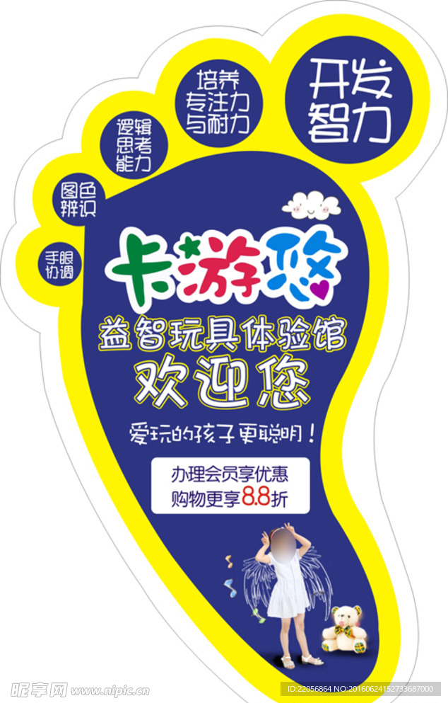 卡游悠