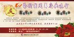 艺术团晚会海报