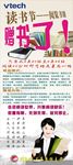 阅览赠书活动易拉宝