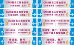 人事组指示牌
