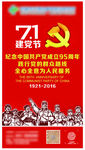 党建素材