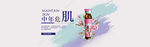 产品宣传banner