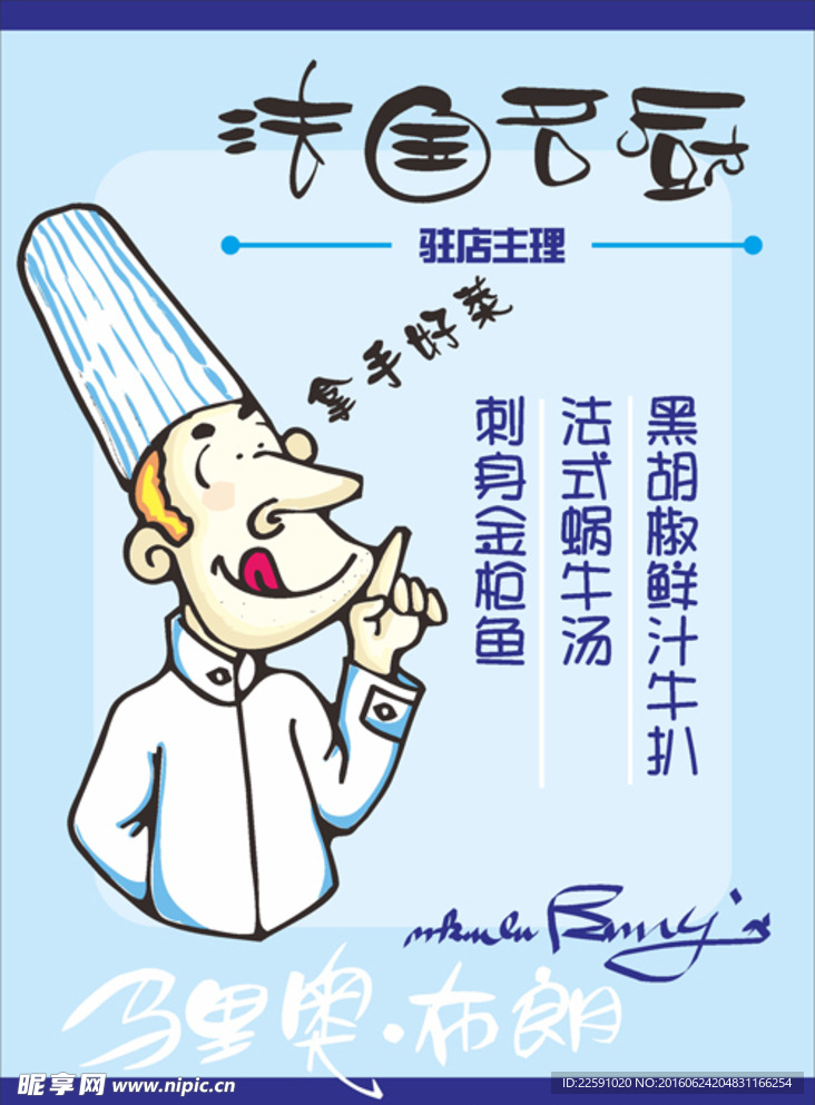 POP海报