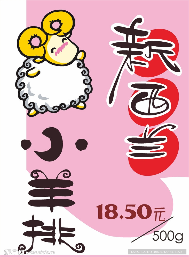 POP海报